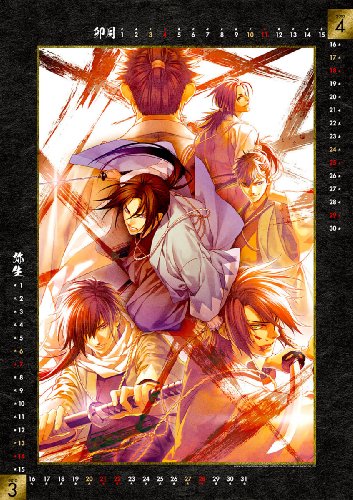 薄桜鬼カレンダー2010 通常版 壁掛型