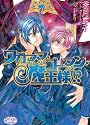 Selfish Demon King (Yaoi Novel)
