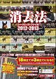 �õ�ˡ��������åȡ��ե����� 2012-2013