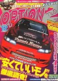 Option2 (オプション2) 2008年 12月号 [雑誌]