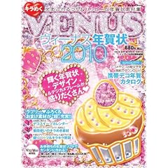 �L���߂�VENUS�N���2010 (�C���v���X���b�N)