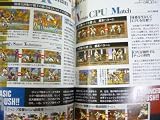 The King of Fighters '97 Strategy Guide (Japanese Import)