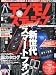 デジモノステーション 2011年 07月号 [雑誌]