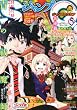 ジャンプ SQ. (スクエア) 2012年 05月号 [雑誌]