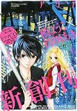 ARIA (アリア) 2010年 09月号 [雑誌]