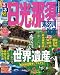 るるぶ日光　那須　鬼怒川　塩原’１３ (国内シリーズ)