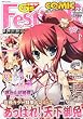 電撃G's Festival! COMIC (ジーズフェスティバルコミック) Vol.22 2012年 04月号 [雑誌]