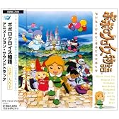ポポロクロイス物語