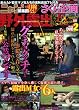 ニャン2倶楽部×さくら企画野外露出EX Vol.4 (コアムックシリーズ 594)