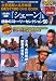 ������Ϻ��̾��ǲ�BEST100 DVD BOOK �ޤ�ޤ��Ͽ! �إ�������٤ȴ�ư�Υ��ȡ��꡼���쥯�����50 (����MOOK) (����MOOK ������Ϻ��̾��ǲ�BEST100DVD BOOK)