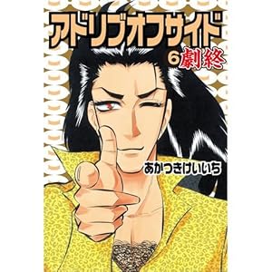 �A�h���u�I�t�T�C�h 6 ���I (����R�~�b�N�X)