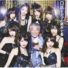 �������Ȃ��疃�z�\�� duet with �݂� ���񂽁i�s������ �`�j