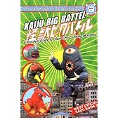 Kaiju Big Battel: A Practical Guide to Giant City-Crushing Monsters