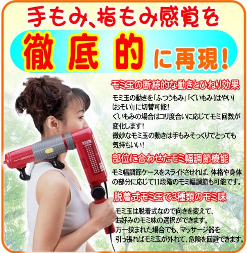 送料無料★手もみの感覚、しっかり再現！疲れた体をしっかりモミモミ『手もみ感覚マッサージ器　もみ自慢　HM-2100』