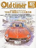 Old-timer (オールドタイマー) 2009年 08月号 [雑誌]-