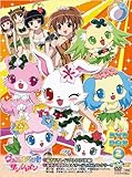 ジュエルペット サンシャイン　ＤＶＤ－ＢＯＸ２【完全生産限定版】 [DVD]