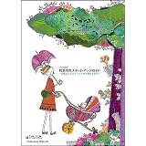 JALC監修「母乳育児スタートアップガイド」~母乳のスペシャリストから基本を学ぶ~ [DVD]