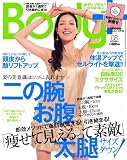 Body+ 2010年8月号