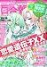 コミック百合姫 2009年 12月号 [雑誌]