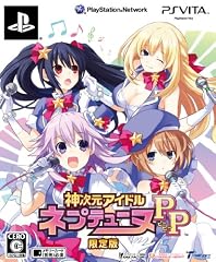 神次元アイドル ネプテューヌPP (限定版)