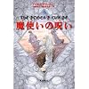 ���g���̎� (sogen bookland)