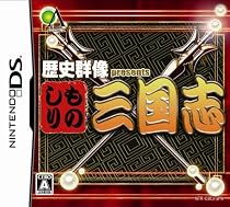 歴史群像preesents ものしり三国志