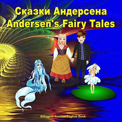 Сказки Андерсена. Andersen's Fairy Tales. Bilingual Russian English book: Adapted Dual Language Tales. Picture book for kids
