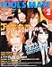 FOOL'S MATE (フールズメイト) 2012年 02月号 [雑誌]