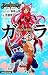 ＢＡＳＴＡＲＤ！！　－暗黒の破壊神－　ＮＩＮＪＡＭＡＳＴＥＲ　ガラ外伝 (ＪＵＭＰ　ｊ　ＢＯＯＫＳ)