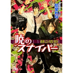 �ł̃X�i�C�p�[�\�h�� (���~�Ƀ��`������)