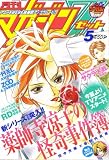 月刊 マガジン Z (ゼット) 2008年 05月号 [雑誌]