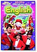 �T�����I�ۂ����ۂ��V���[�Y �n���[�L�e�B�̂��₱�ł�������!English ~�������̂����т���~ [DVD]�̃C���[�W���g�傷��