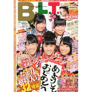 B.L.T.関東版 2014年 02月号 [雑誌]