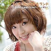 ら ら☆ら♪なかむランド~Love Laugh☆Live♪~