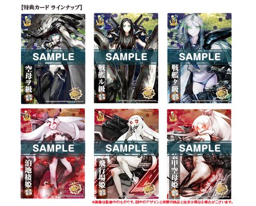 画像追加】「艦隊これくしょん-艦これ- カードアルバム-艦娘蒐集作戦