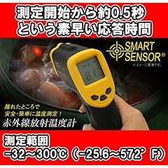 赤外線非接触温度計