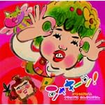シャキーン!スペシャルアルバム~クラッパラ!/かんじてごらん(DVD付)