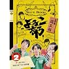 ���� Vol.2 �}�H��~�܂莆�̑D�ƕ��D�̑D�ŗ��쉡�f�� [DVD]