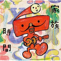 KAZOKU JIKAN-NHK MINNA NO UTA