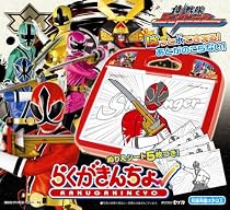 らくがきんちょ 侍戦隊シンケンジャー