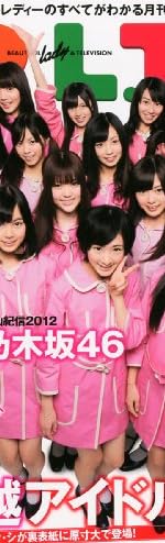 B.L.T.関東版 2012年 04月号 [雑誌]