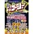 ��肷���R�[�W�[17 �E�\���z���g���킩��Ȃ� ��肷���s�s�`�� ��5�� [DVD]