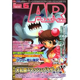 コードフリークAR (エーアール) 2008年 06月号 [雑誌]