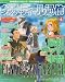 ヴァナ・ディール通信 vol.6 秋のバージョンアップ特集号 (エンターブレインムック)