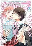 シルフ 2016年 07月号 [雑誌]