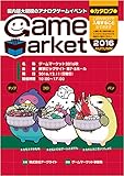 ゲームマーケット2016秋 カタログ