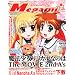 Megami MAGAZINE (���K�~�}�K�W��) 2012�N 02���� [�G��]