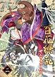 百花繚乱 サムライガールズ　第二巻 [Blu-ray]