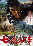 Seven Samurai Poster Movie Japanese C 27 x 40 In - 69cm x 102cm Toshiro Mifune Takashi Shimura Yoshio Inaba Kuninori Kodo Isao (Ko) Kimura Seiji Miyaguchi