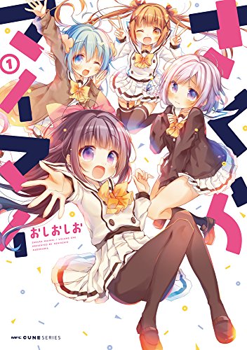 さくらマイマイ